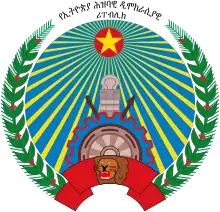 Emblem of Ethiopia