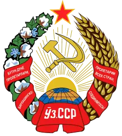 Coat of arms of the Uzbek Soviet Socialist Republic