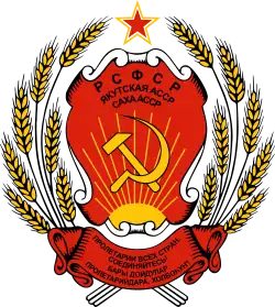 Coat of arms of Yakut ASSR