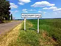 Entering the Novomyrhorod from the Kropyvnytskyi's side