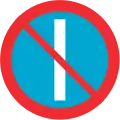 No parking on odd days