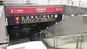 Exit C