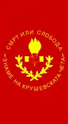 Flag of Kruševo