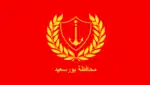 Flag of Port Said