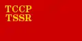 Tatar ASSR (1926–1937)