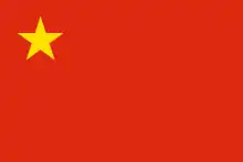 Flag of the Communist (Maoist) Party of Afghanistan