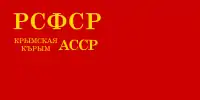 Flag of the Crimean ASSR