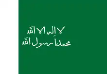 Flag of Nejd