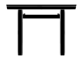 Ise torii – a shinmei torii with a kasagi pentagonal in section, a shimaki and kusabi.