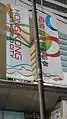 Promotional banners on the streets