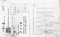 Japanese passport issued to Denjū Horiuchi (ja) in 1903.