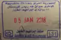 Entry stamp issued at Ibrahim Khalil border crossing (border with Turkey)