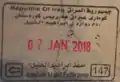 Exit stamp issued at Ibrahim Khalil border crossing controlled by the Kurdistan Regional Government