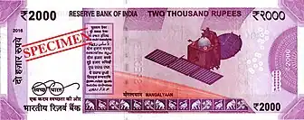 ₹2000 Banknote front Specimen By RBI.