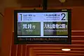 Ticket hall information display