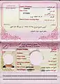 Iranian Passport Datapage