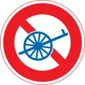 No non-motorized vehicles except bicycles