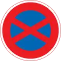 No stopping