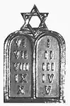 Former Jewish Chaplain insignia, with Roman numerals