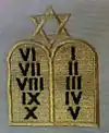 Former Jewish Chaplain insignia, with Roman numerals