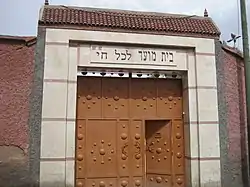 Entrance Jewish cemetery (Marrakech)
