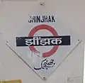 station sign