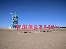 The human spaceflight launch site in Jiuquan was completed in 1998.
