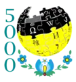 5 000 articles on the Kashubian Wikipedia (2016)