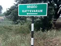 Kattevaram signboard