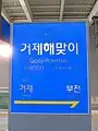 Station sign