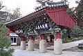Tangible Cultural Asset 2 - Beomeosa Iljumun. The first gate to the temple, called the "One-Pillar Gate", because when viewed from the side the gate appears to be supported by a single pillar symbolizing the one true path of enlightenment which supports the world, built originally in 1614.