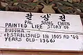 Beomeosa's Palsangjeon sign board
