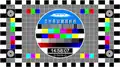 16:9 HD Test card in use since 4 December 2017