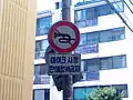 Do Not use horn