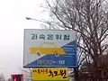Traffic Safety Enlightenment Sign (Speed Risk)