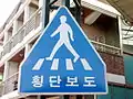 Crosswalk
