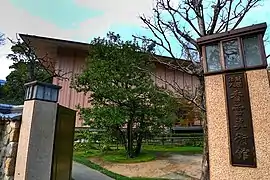 KOSETSU Museum of Art in Kobe.
