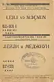 Poster of Leyli and Majnun, with Latin-script on top section.