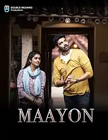 Poster reading "Maayon"