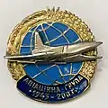 Medal Ukraine Aviation Group