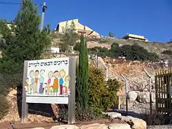 Kibbutz entrance