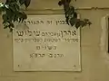Chelouche House plaque