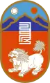 Folded script style on the coat of arms of Govisümber Province: 427 
