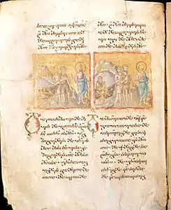 Nuskhuri of Mokvi