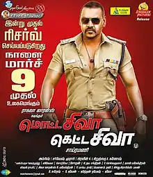 Tamil