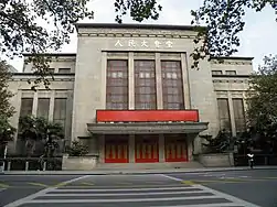Former National Assembly Building