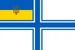 Ukrainian State (1918-1920)