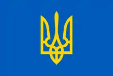 Naval jack of Ukraine (1992)