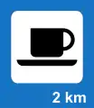 C11: Refreshments