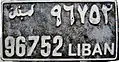 Private Vehicle - North American standard